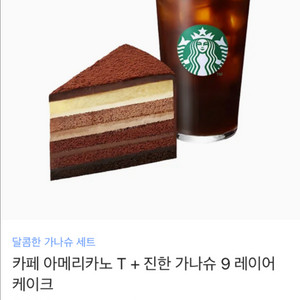 스타벅스 기프티콘
