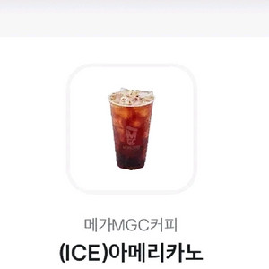 메가커피 아이스 아메리카노