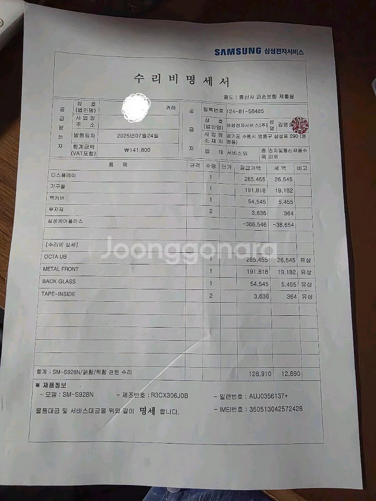 갤럭시 울트라 24 올갈이+삼케플이전가능 256gb--2