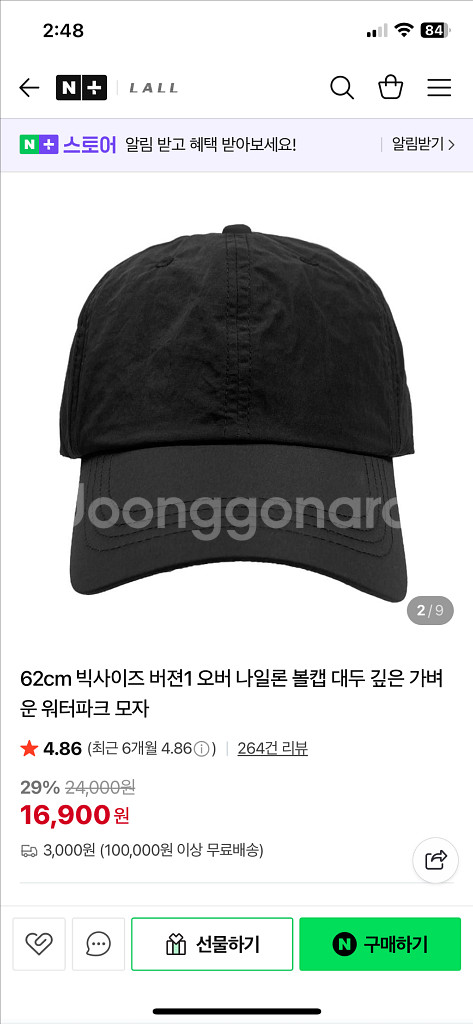 빅사이즈 나일론 볼캡 대두 워터파크 모자--1