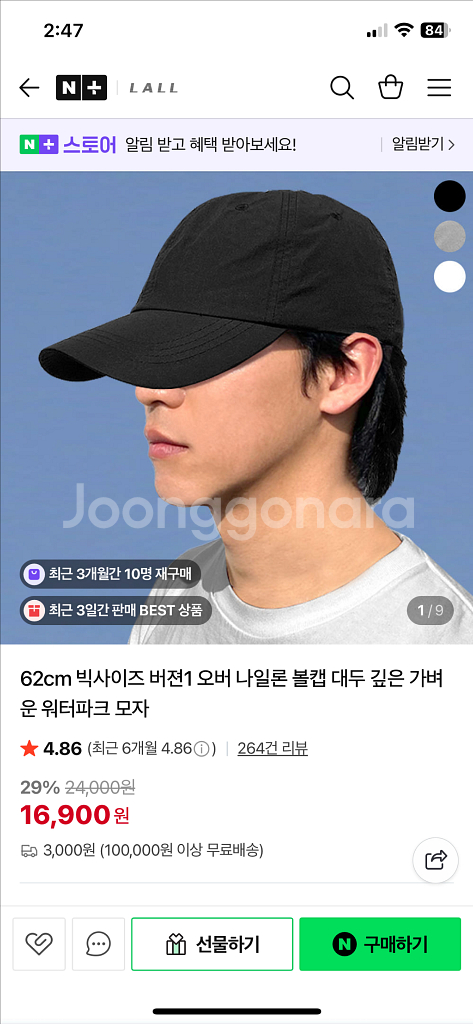 빅사이즈 나일론 볼캡 대두 워터파크 모자--0