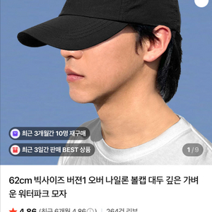 빅사이즈 나일론 볼캡 대두 워터파크 모자