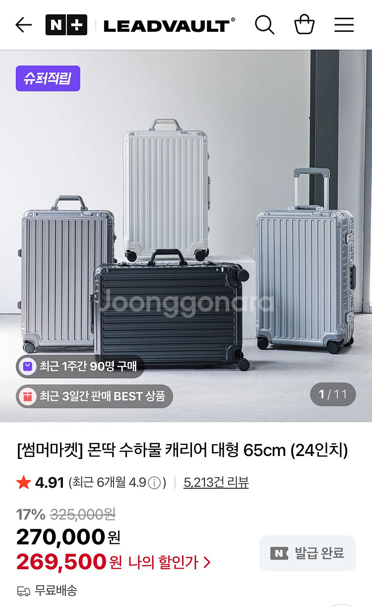 리드볼트 쿼디 캐리어 24인치 실버 미개봉새상품--0
