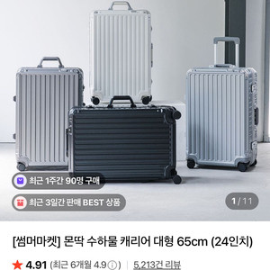 리드볼트 쿼디 캐리어 24인치 실버 미개봉새상품