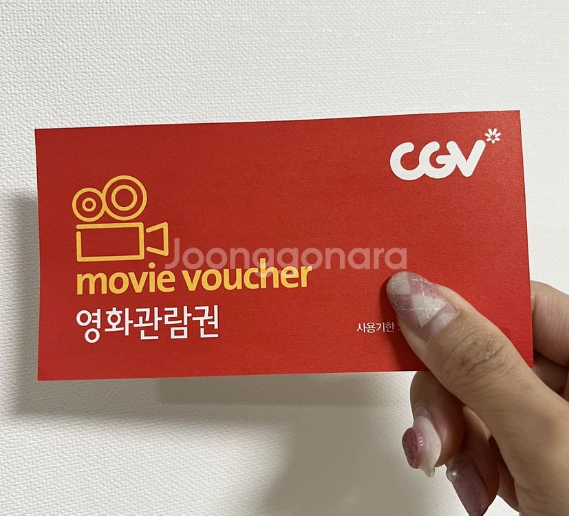 CGV 영화 관람권 2매 (별도 판매 불가)--0