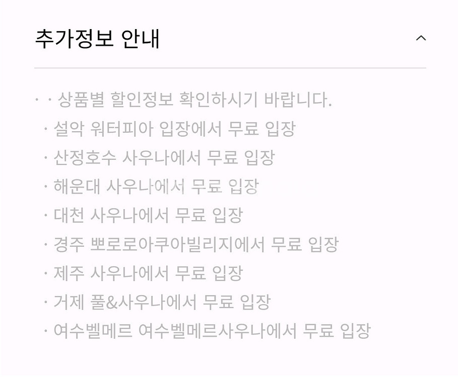 한화리조트 워터파크 2매--2