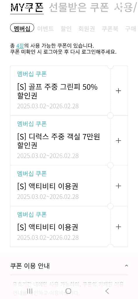 한화리조트 워터파크 2매--0