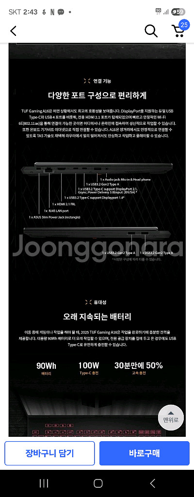 tuf a16 라이젠9 8940hx 5070 노트북--4