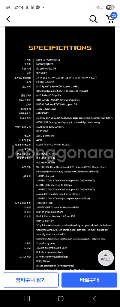 tuf a16 라이젠9 8940hx 5070 노트북--5