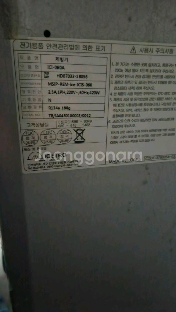 제빙기--1