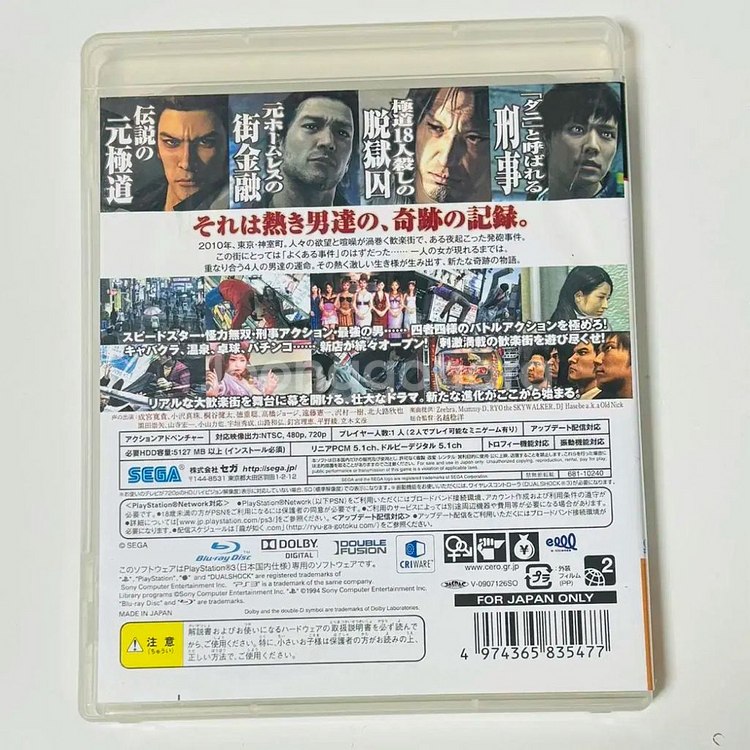 ps3) 용과같이3,4,5 일판 타이틀 일괄 택포--4