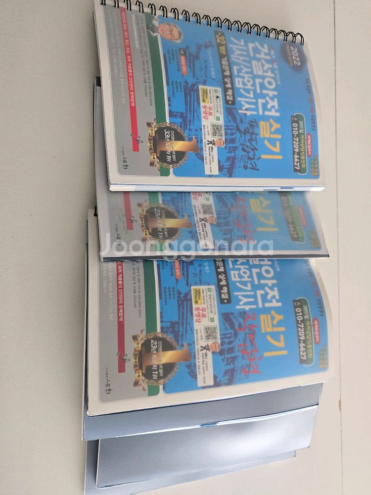건설안전기사 필기,실기,산업안전기사 실기책팔아요--0