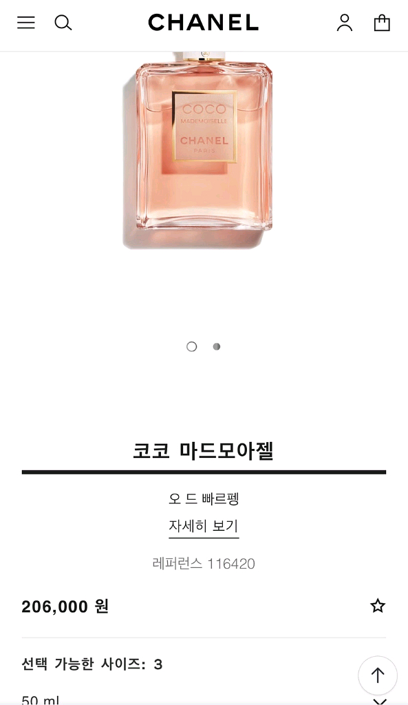 (정품)샤넬 마드모아젤 오 드 빠르펭 향수 50ml--7