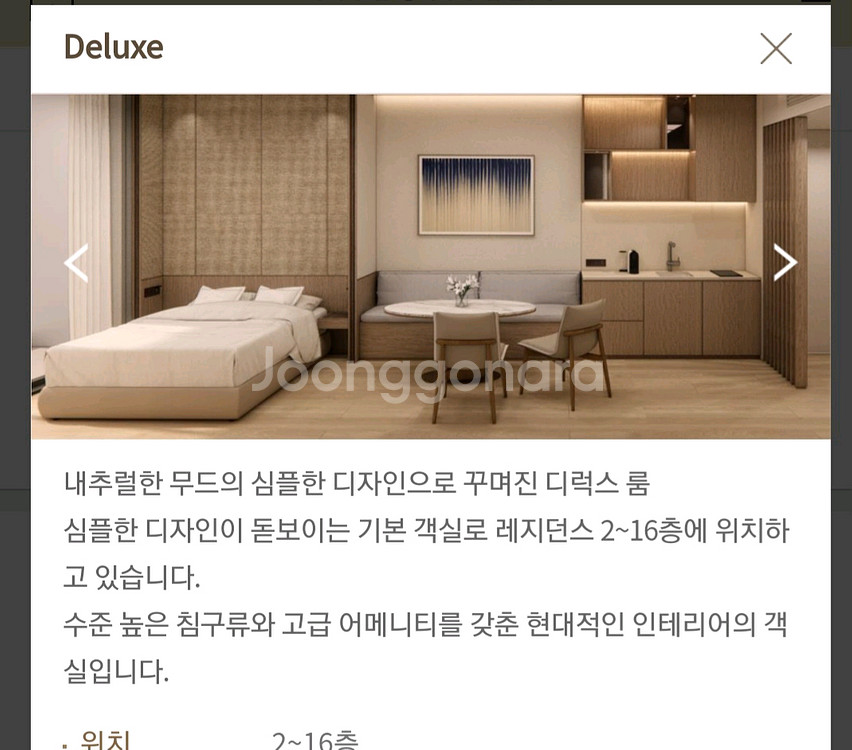 신라모노그램강릉 숙박예약권 팔아요 (8월1-8월3일)--0