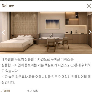 신라모노그램강릉 숙박예약권 팔아요 (8월1-8월3일)