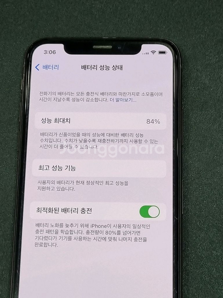 아이폰Xs 64GB 골드 배터리 84%--2
