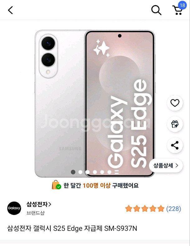 갤럭시s25엣지 자급제 팝니다( 실사진없어서 사진대체)--0