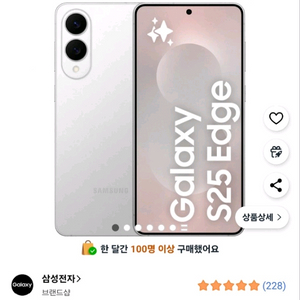 갤럭시s25엣지 자급제 팝니다( 실사진없어서 사진대체)
