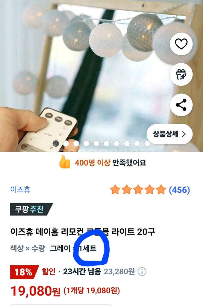 리모콘 코튼볼 라이트 20구--9