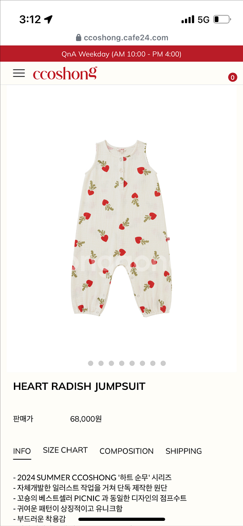 꼬숑 순무 점프수트 오버롤--0