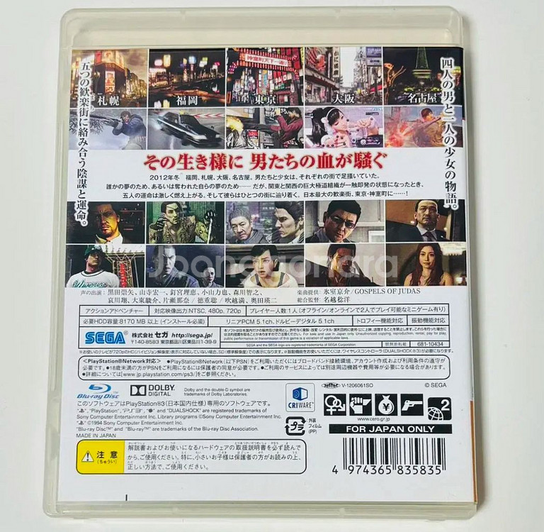 ps3) 용과같이3,4,5 일판 타이틀 일괄 택포--7