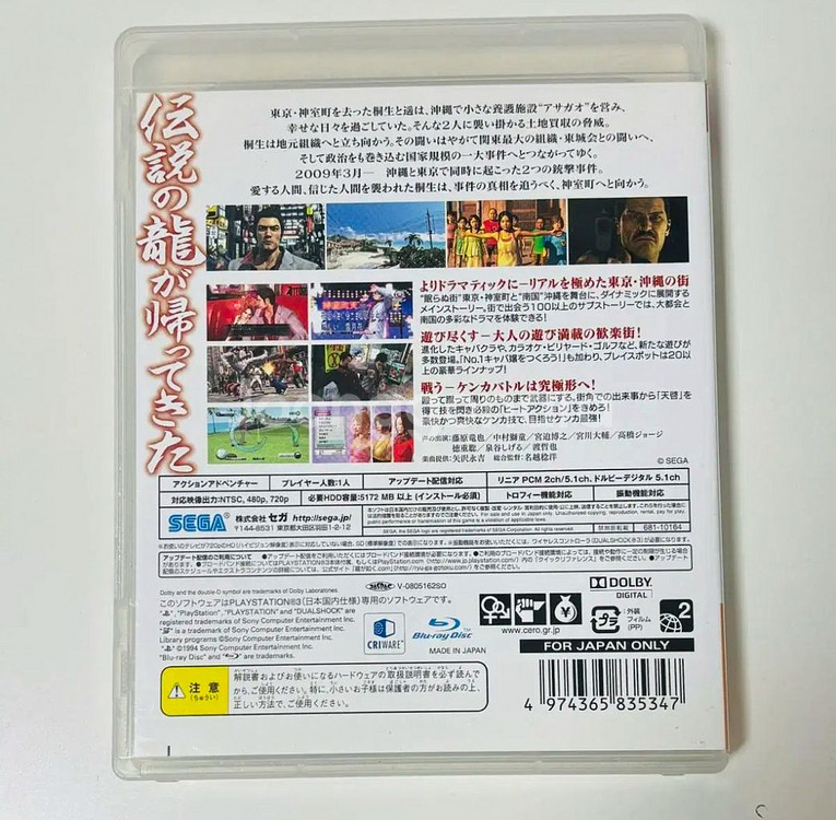 ps3) 용과같이3,4,5 일판 타이틀 일괄 택포--1