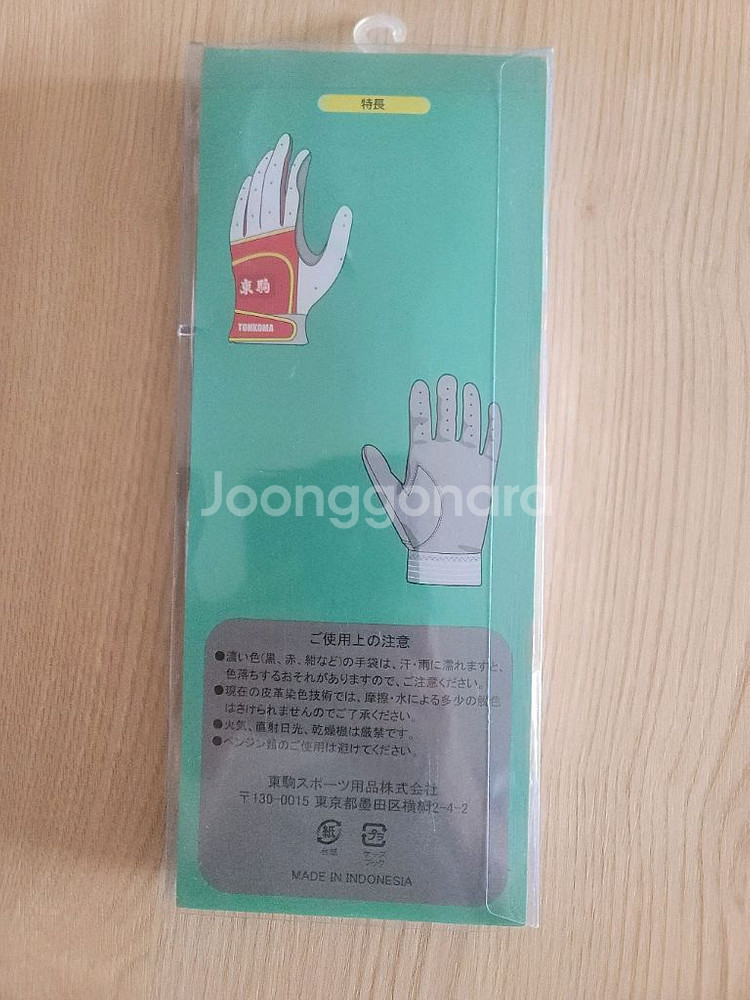 도쿠마 프로모델 배팅장갑 XL 판매합니다--1