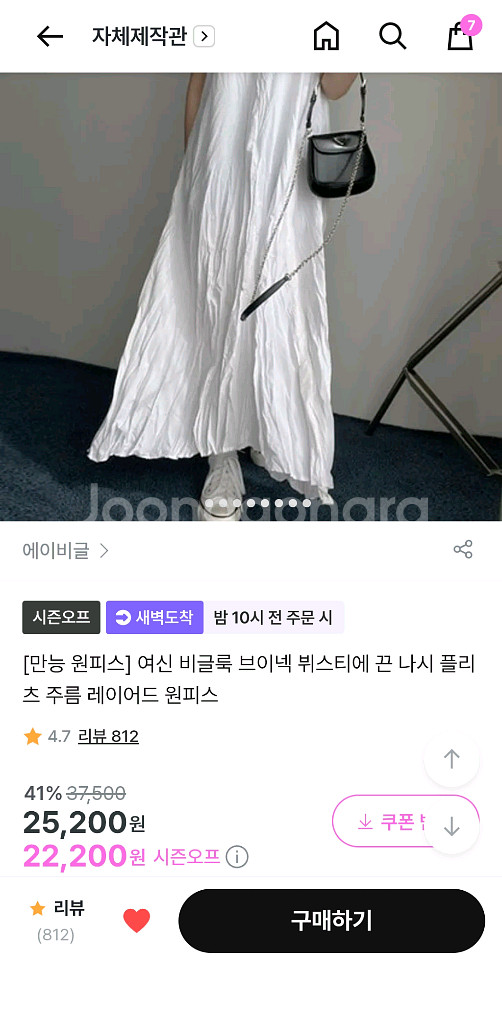 [만능 원피스]여신 비글룩 브이넥 뷔스티에 끈나시 플리--0