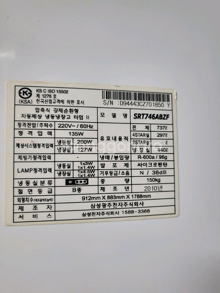 삼성 블랭그랑데지펠 냉장고737리터--5