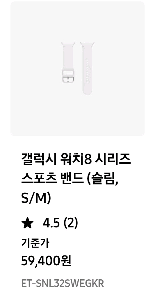 갤럭시워치8 스포츠밴드 화이트 S/M--1