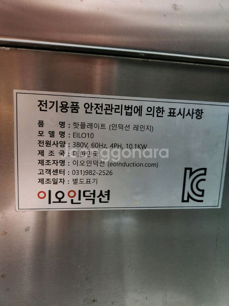 EO 인덕션 핫플레이트 EILO 10 판매합니다--5