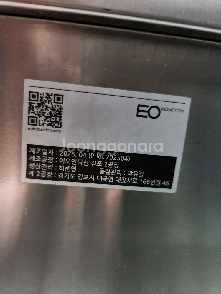 EO 인덕션 핫플레이트 EILO 10 판매합니다--6