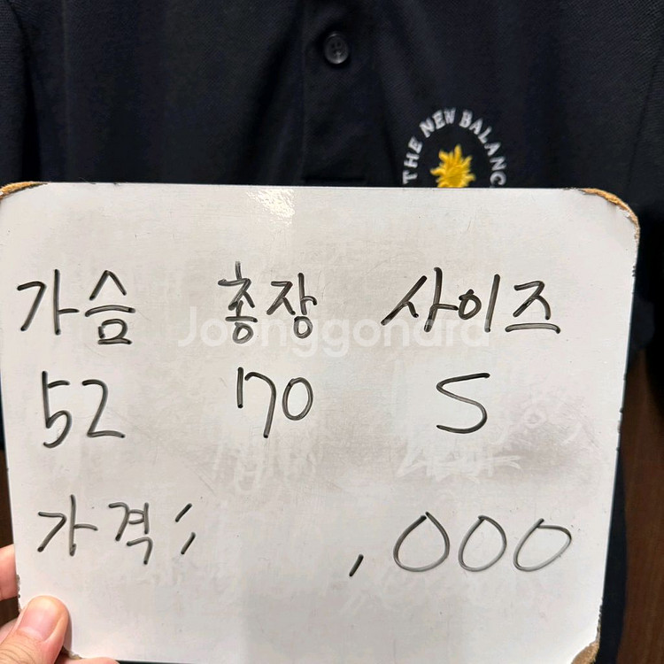 뉴발란스 반팔 카라티셔츠--4
