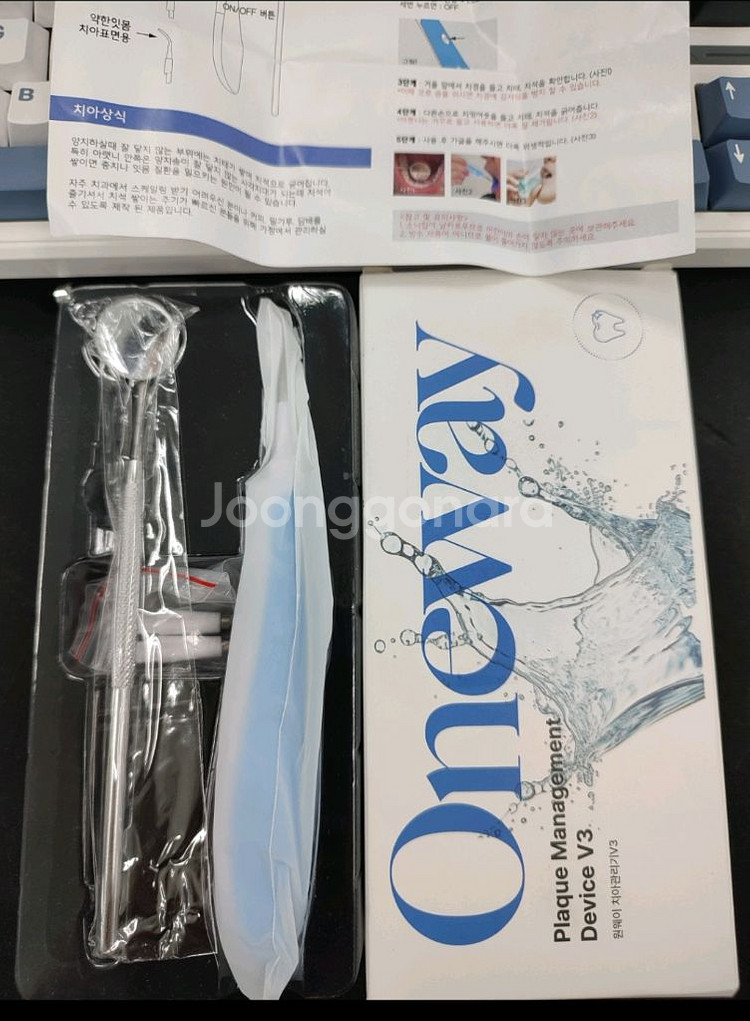 환불가능)원웨이 치아관리기 V3(새상품)가산W센터--0
