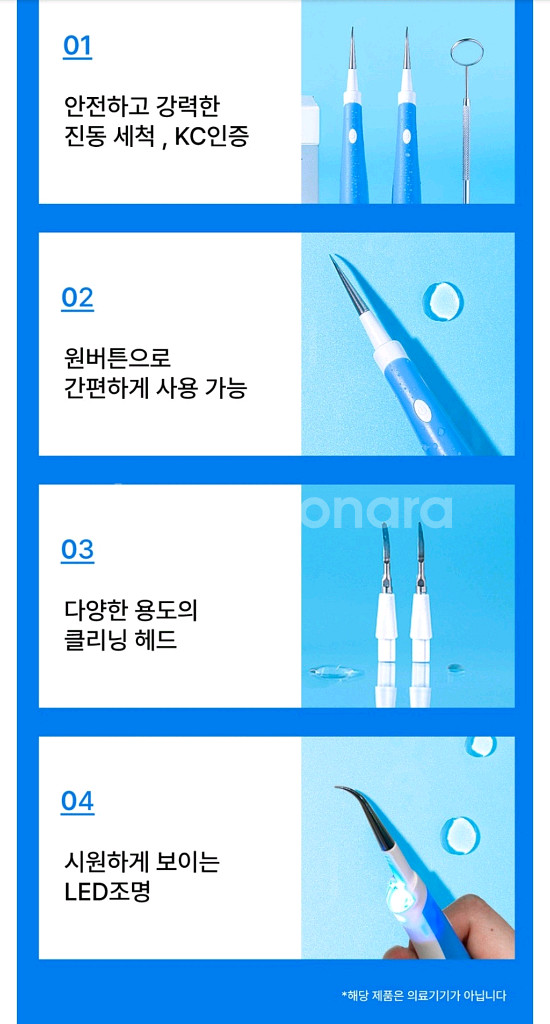 환불가능)원웨이 치아관리기 V3(새상품)가산W센터--7