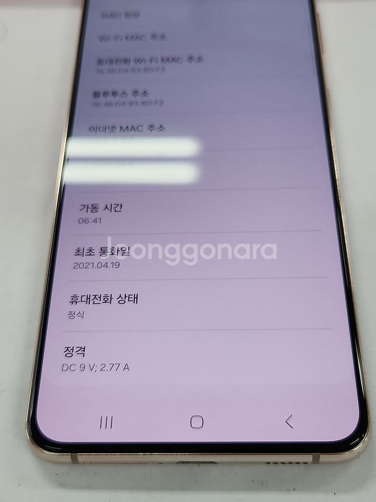 [외관깨끗/잔상] 갤럭시S21플러스 바이올렛 판매합니다--9
