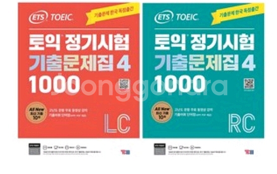 ETS 토익 정기시험 기출문제집 1000 Vol.4 L--0