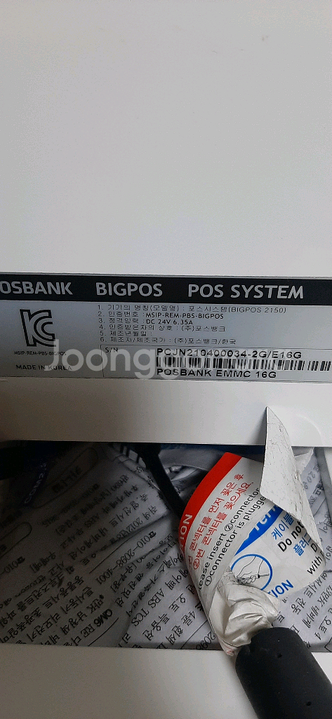 POSBANK 빅포스 키오스크2150안드로이드방식--5