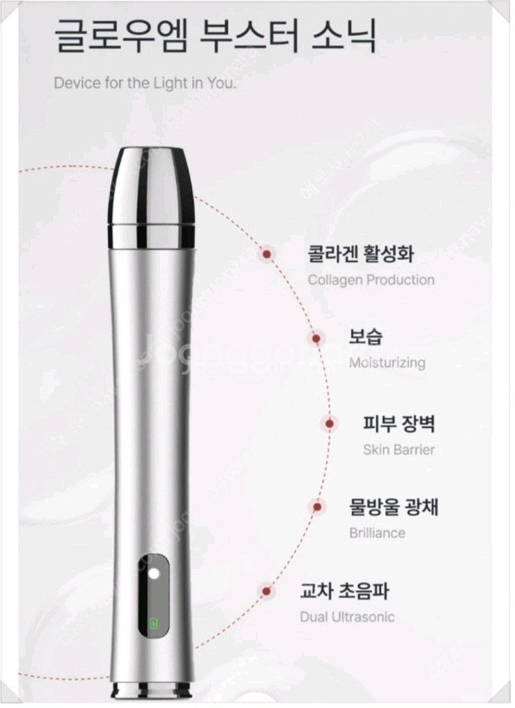 [풀박스] 글로우엠 부스터소닉 LDM 홍조 물광 기기--0