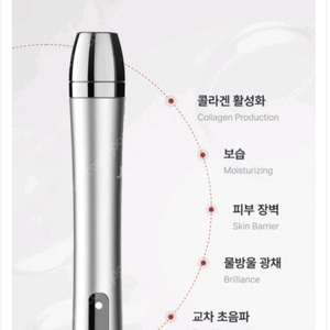 [풀박스] 글로우엠 부스터소닉 LDM 홍조 물광 기기