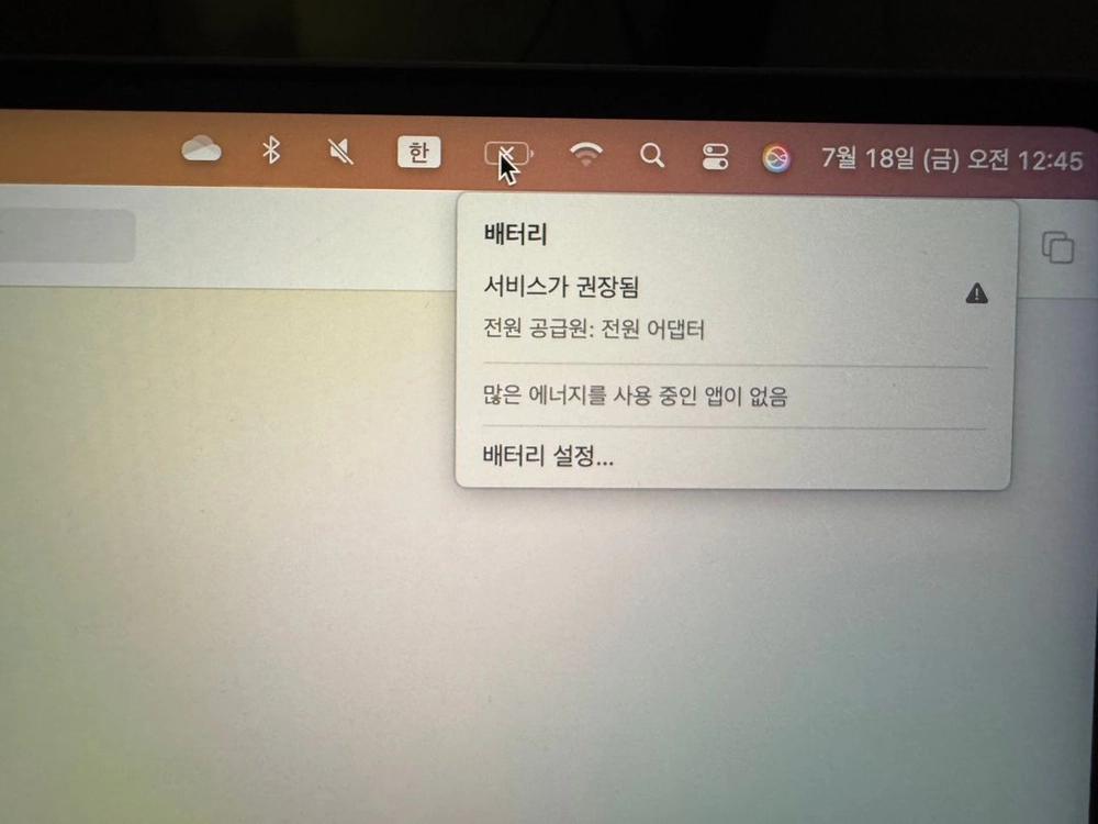 맥북 프로 M1 16인치 16gb 512gb 배터리고장 이미지
