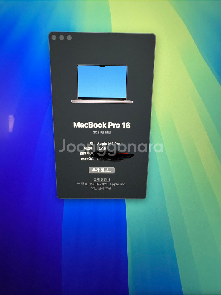 맥북 프로 M1 16인치 16gb 512gb 배터리고장--7