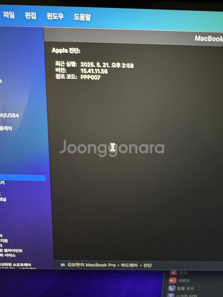 맥북 프로 M1 16인치 16gb 512gb 배터리고장--8