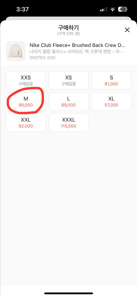 나이키 클럽 플리스 맨투맨--0