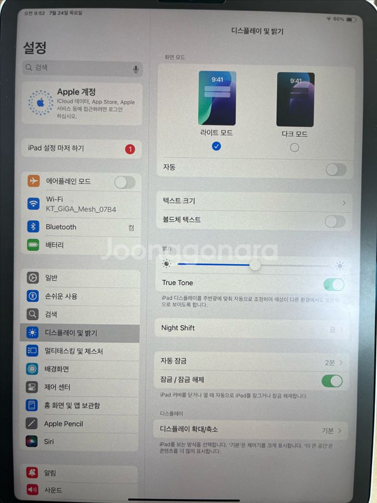 아이패드 프로 11인치 1테라--1