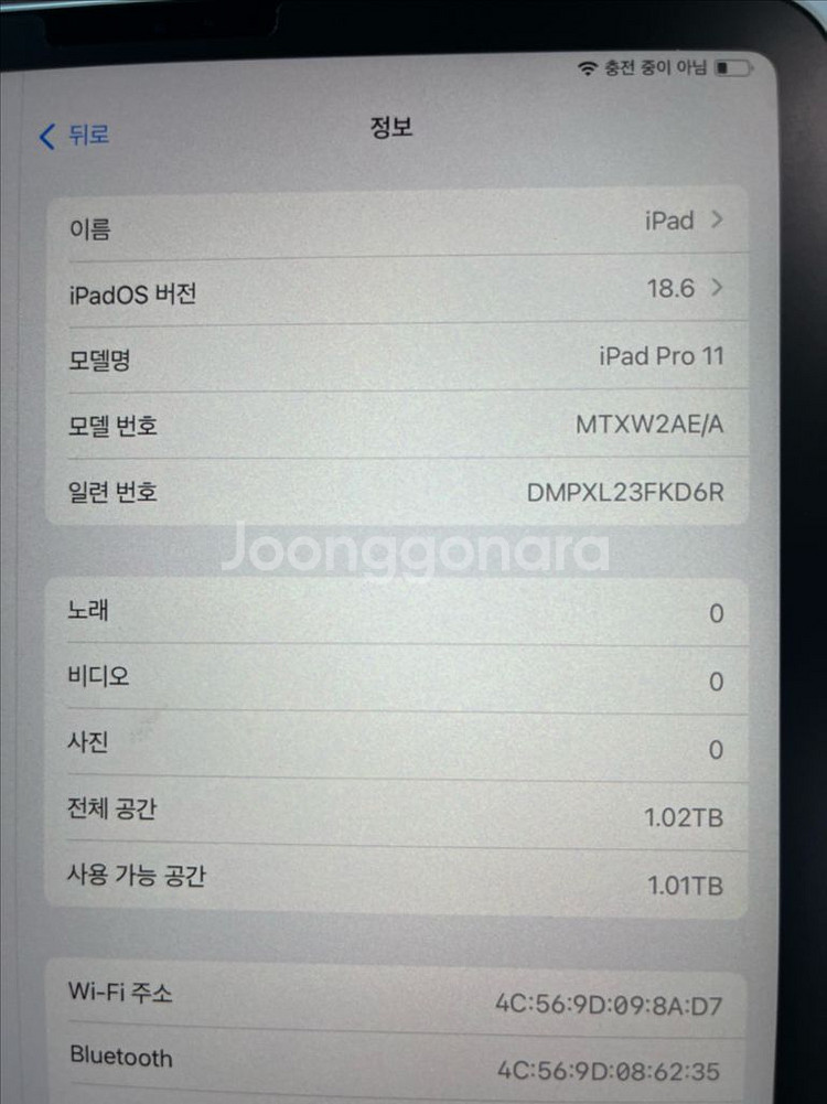 아이패드 프로 11인치 1테라--3