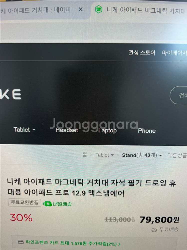 아이패드 프로 11인치 1테라--9