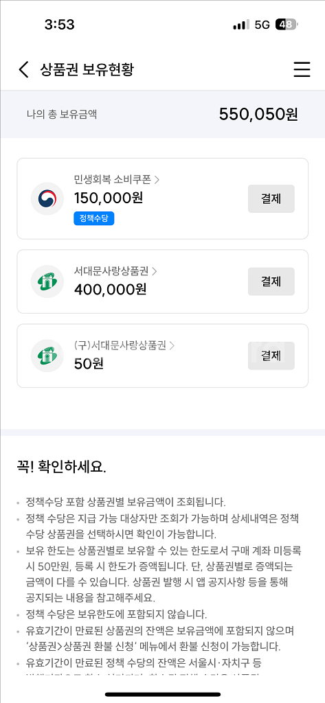 서대문사랑상품권--0