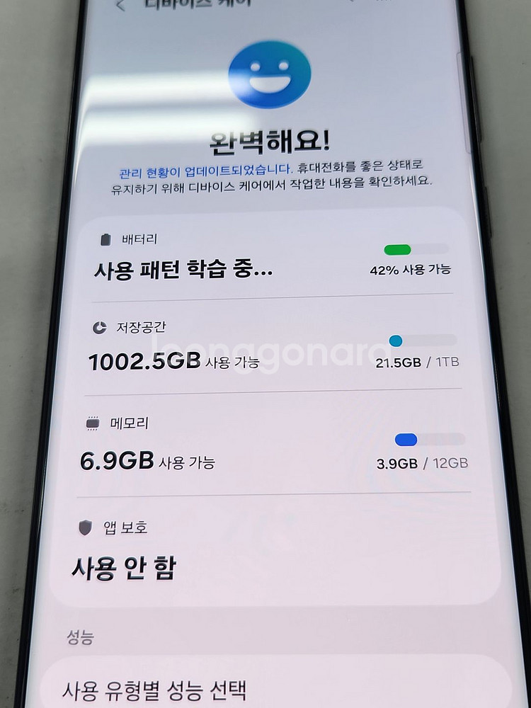 갤럭시S23울트라 자급제 1TB 블랙 판매합니다--8