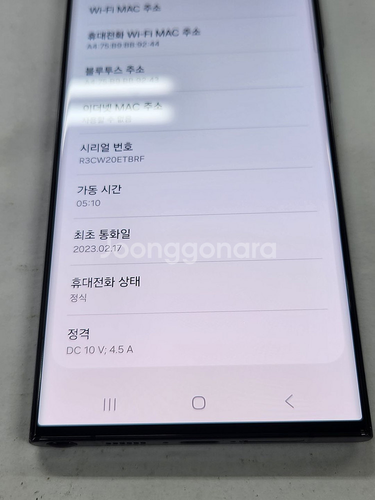갤럭시S23울트라 자급제 1TB 블랙 판매합니다--9